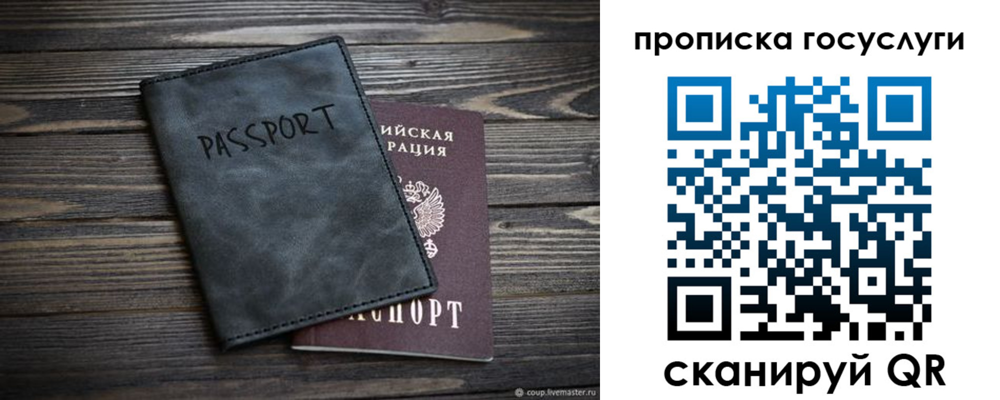 временная регистрация для школы в Грязовце