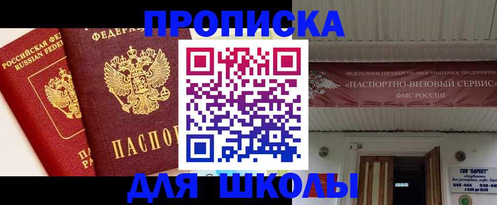 прописка для кредита в Грязовце