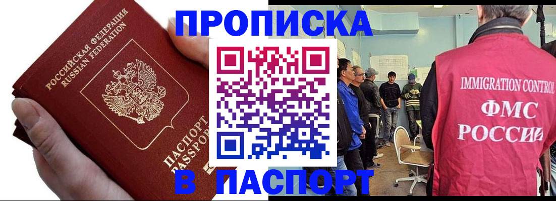 временная регистрация собственник в Грязовце