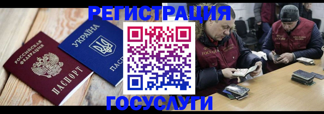 прописка 2025 в Грязовце